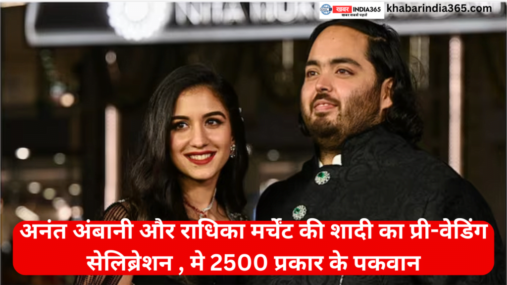 Anant ambani and radhika merchant pre wedding
